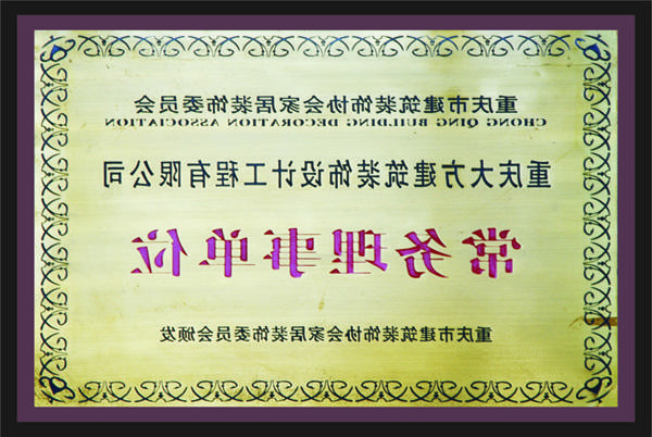 <a href='http://mvyq.jmswierski.com'>全网十大靠谱网投网上十大正规赌网址</a>常务理事单位